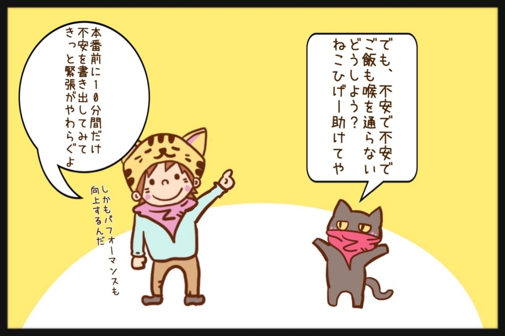 ブラウニー、試験が不安の巻③