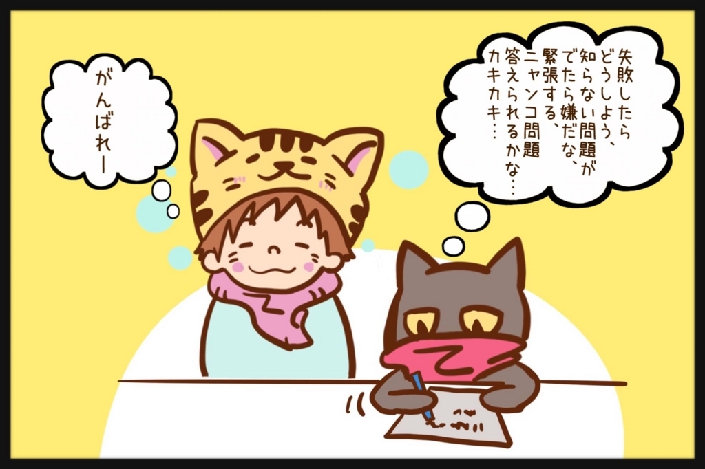 ブラウニー、試験が不安の巻④