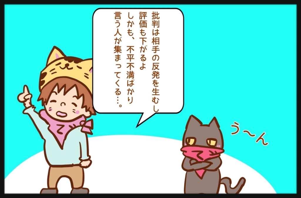 隣の猫がムカつくの巻 隣の猫がムカつくの巻