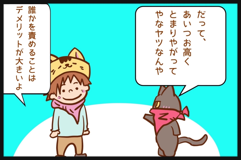 隣の猫がムカつくの巻 隣の猫がムカつくの巻