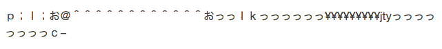 ↑ねこがキーボードを踏んづけた文字（嘘ではありません！2回目）