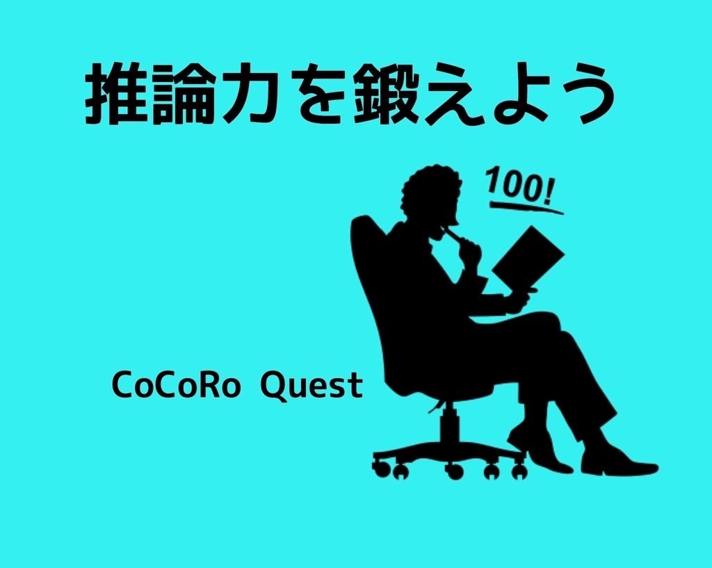 後知恵バイアスから脱却をして推論力を鍛えよう 後知恵バイアスから脱却をして推論力を鍛えよう