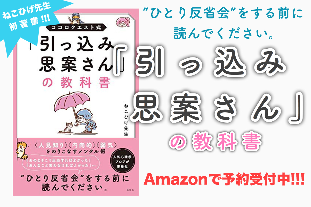 引っ込み思案さんPC