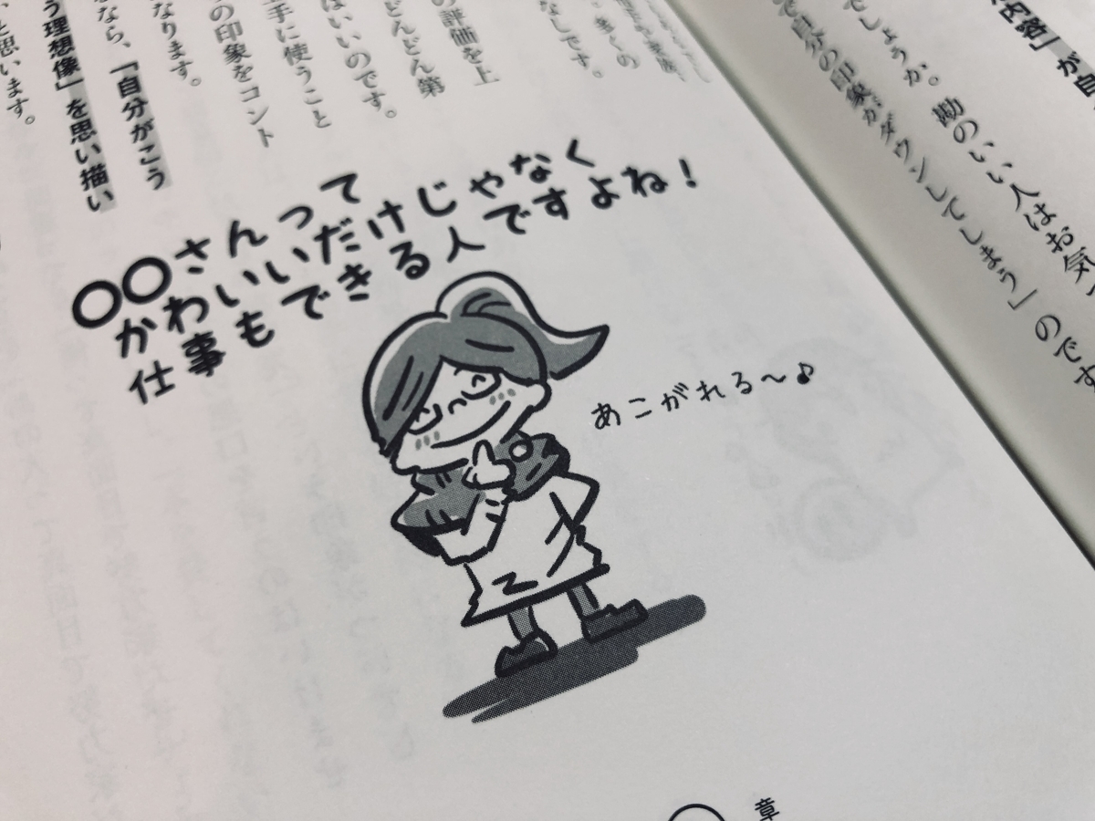 もちろんイラストも豊富です！