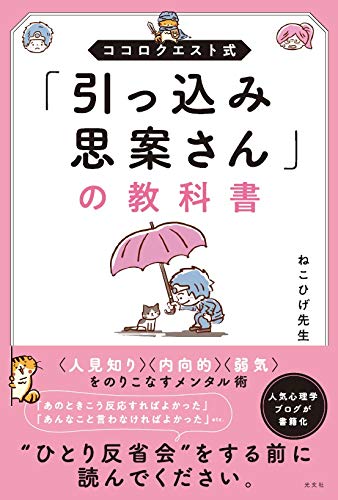 ブログでの書評・感想を紹介 