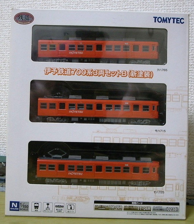 119 伊予鉄道700系3両セットB（新塗装）鉄道コレクション - 鉄道模型 N