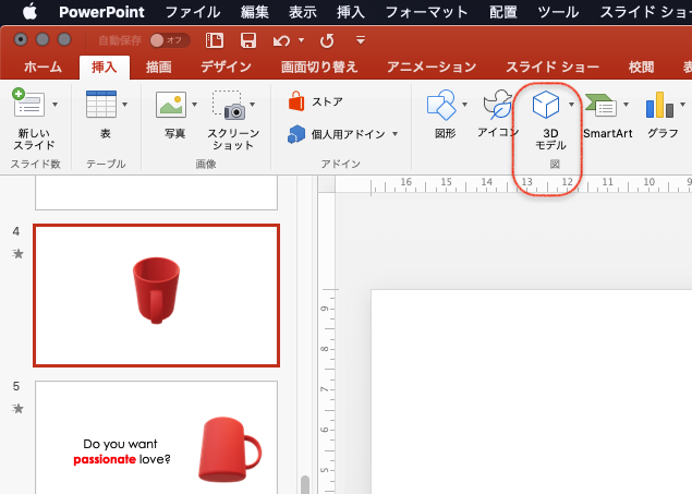 Fusion360でモデリングした3dデータをpower Pointでスライドアニメーションにしてみた V G M Akira Kohno