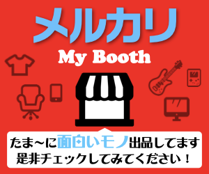 ”出品中商品をごらんください”