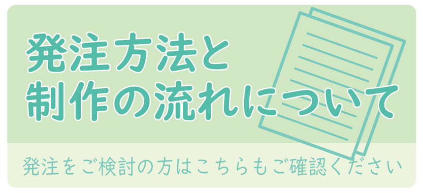 ご依頼の流れ