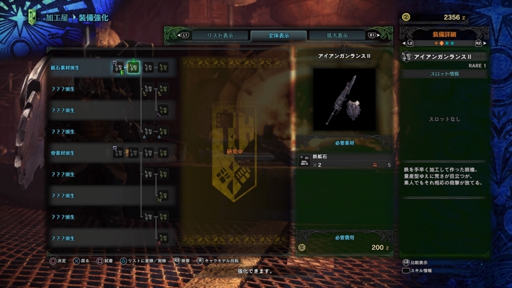 Mhw モンハンワールド 2日間遊んでみての感想 レビュー 今日も物質