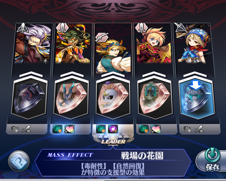 アラ ストール メギド