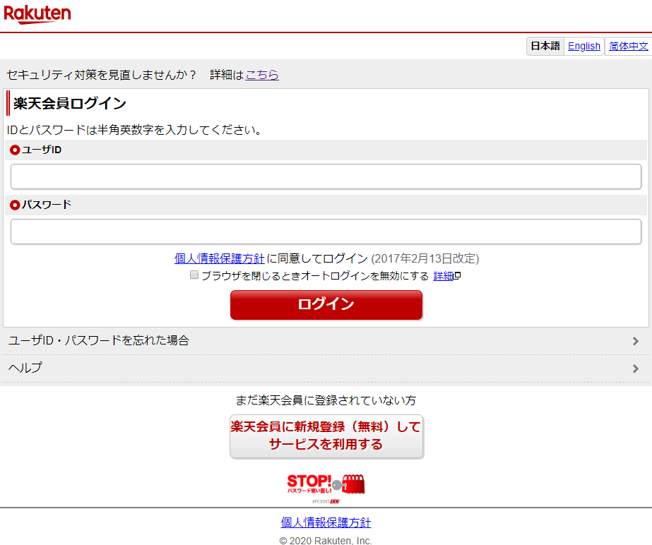 最近のフィッシングメール - 真夜中エンジニアリング