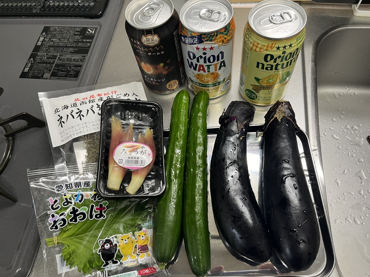 山形のだしの材料の画像。チューハイ3本とみょうが、大葉、きゅうり、なす、がごめ昆布入昆布が写っている