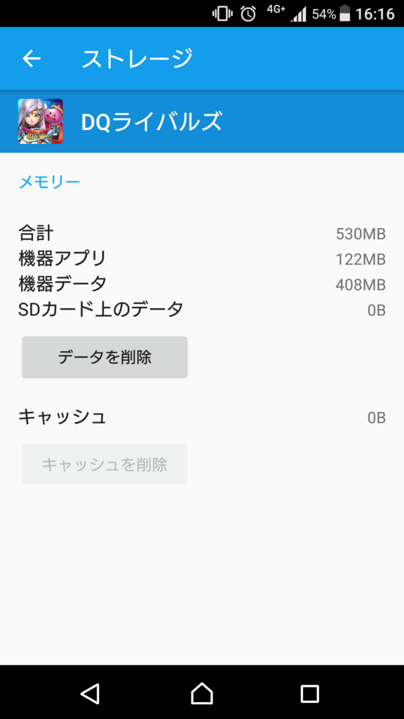 ドラクエライバルズ 最速リセマラ データ削除について かてもすの日記