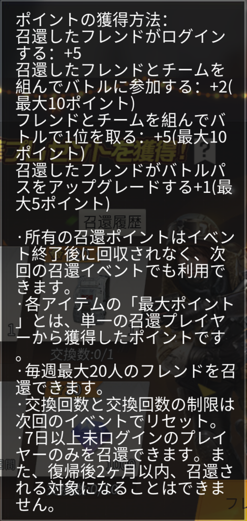 荒野行動 フレンド召還機能について考察 Kar98 天龍飛翔スキンやダイヤを狙いたいが かてもすの日記