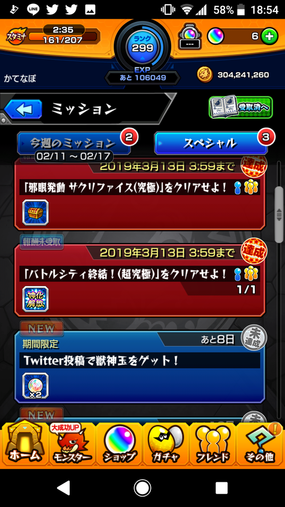 f:id:catemos:20190217195405p:plain