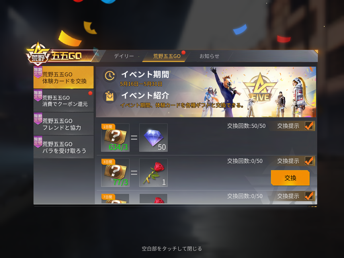 f:id:catemos:20190516200211p:plain