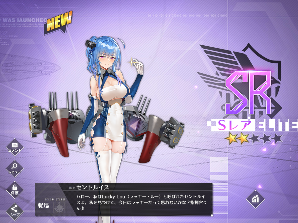 レベル上げと設計図入手のための海域周回を考察 アズールレーン かてもすの日記