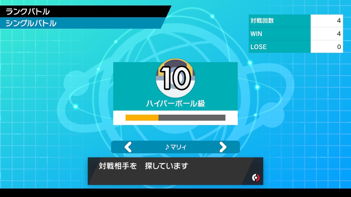 シーズン2もマスターボール級達成 シングルトリパ ポケモン剣盾 かてもすの日記