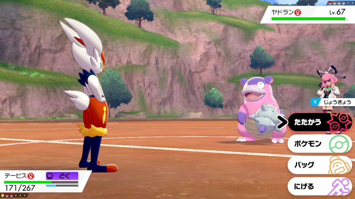 鉢巻きウーラオスが強そうな件 エキスパス感想 ポケモン剣盾 かてもすの日記 鉢巻きウーラオスが強そうな件 エキスパス感想 ポケモン剣盾 かてもすの日記
