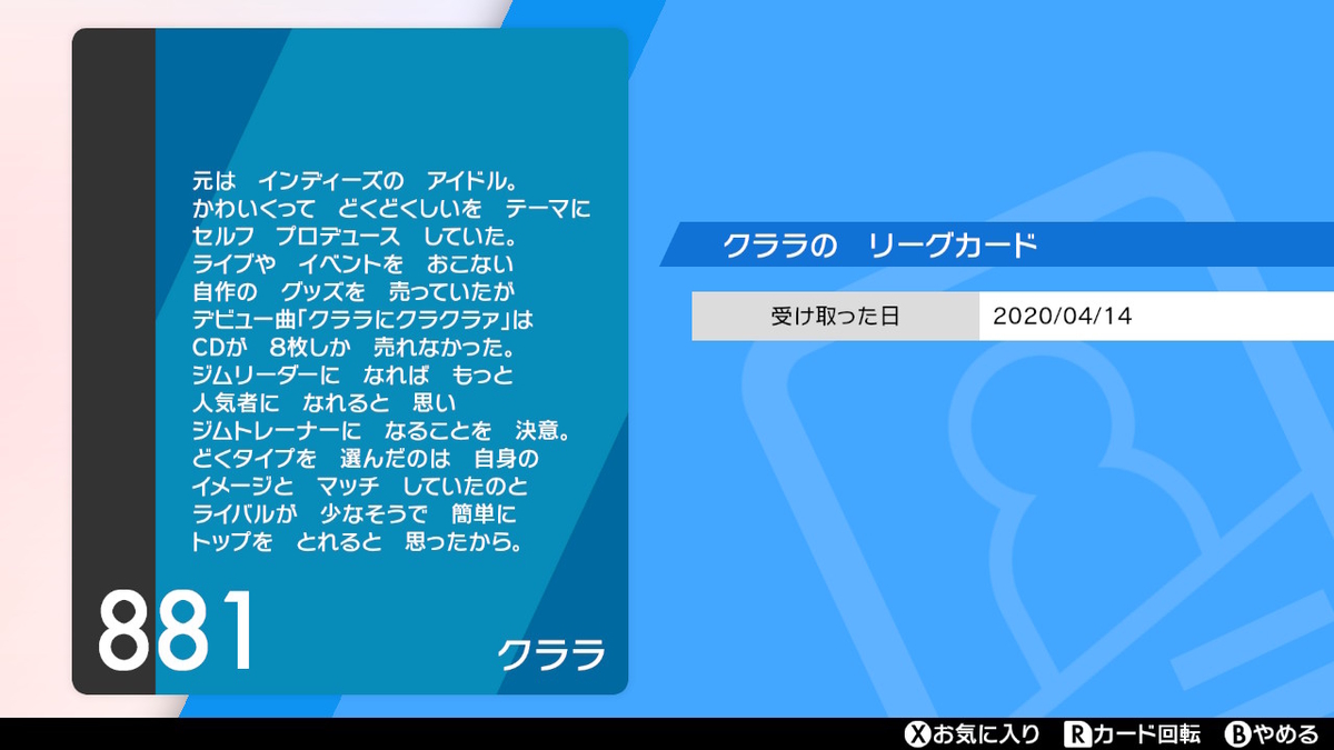 f:id:catemos:20200619140016j:plain