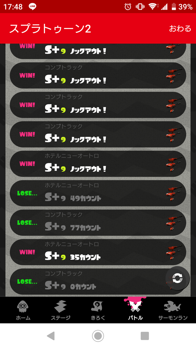 無印デュアルでアサリのウデマエx達成 スプラトゥーン2 かてもすの日記