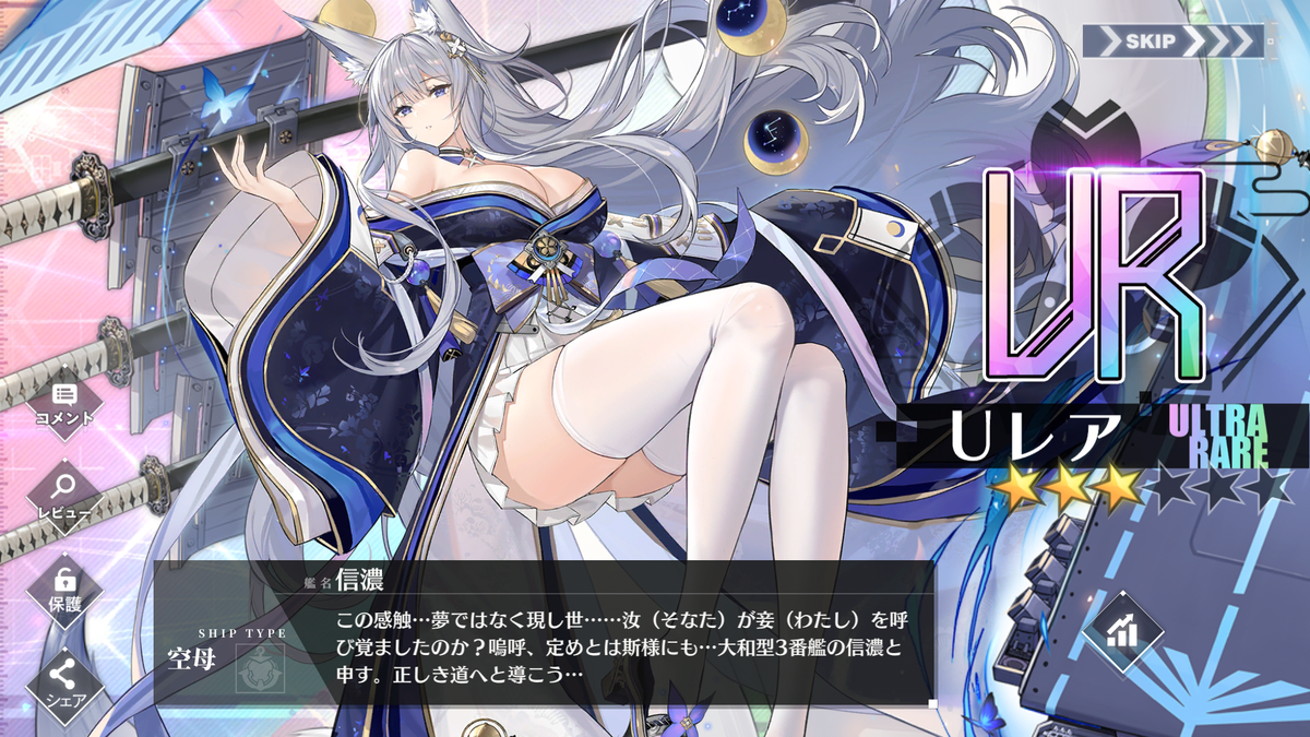 3周年イベでur信濃を狙ったら事件 アズレン復帰の大チャンス アズールレーン かてもすの日記