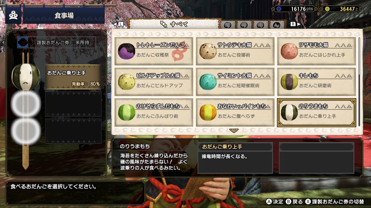 f:id:catemos:20210327114924j:plain