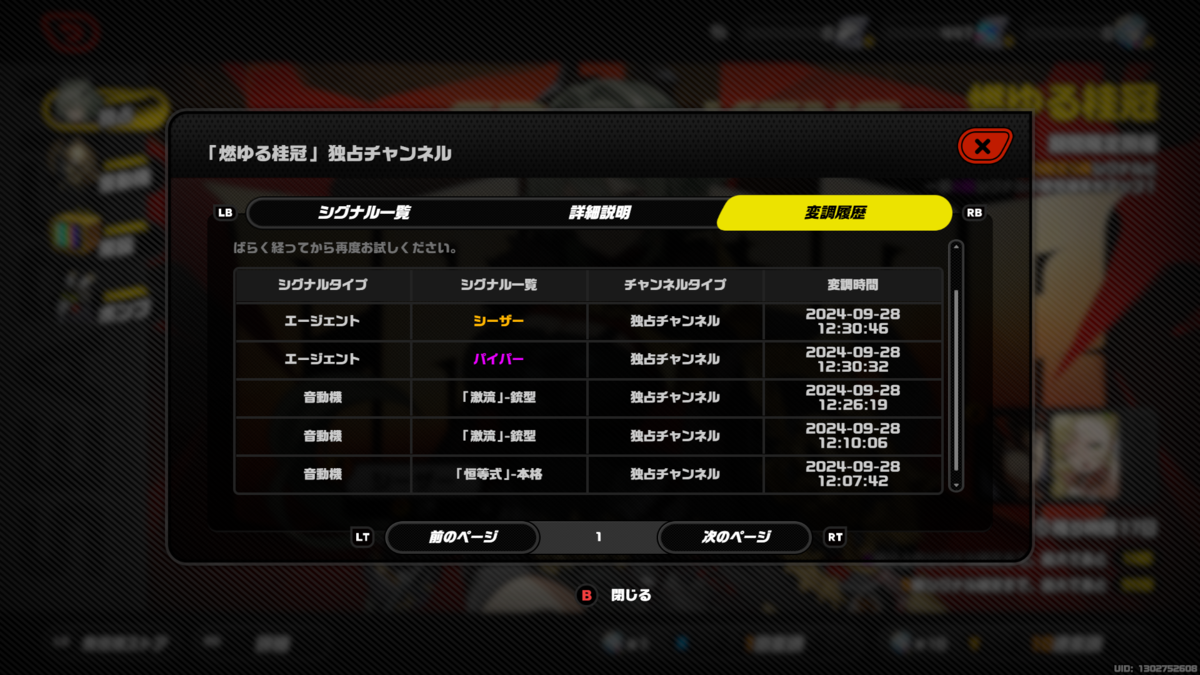 奇跡 5連続すり抜け無し！ライカン戦力外？【ゼンゼロ無課金】 - かてもすの日記