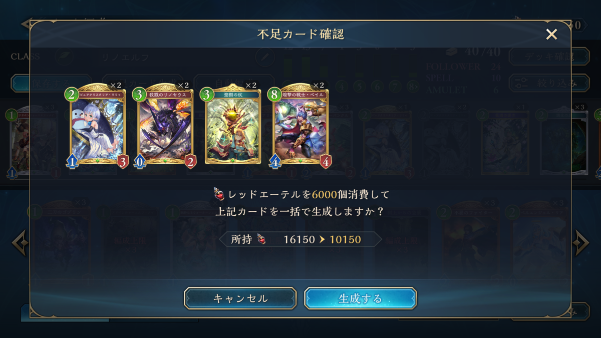 シャドバ エルフ GR以下 デッキパーツ 3コン リノセウス フェアリー