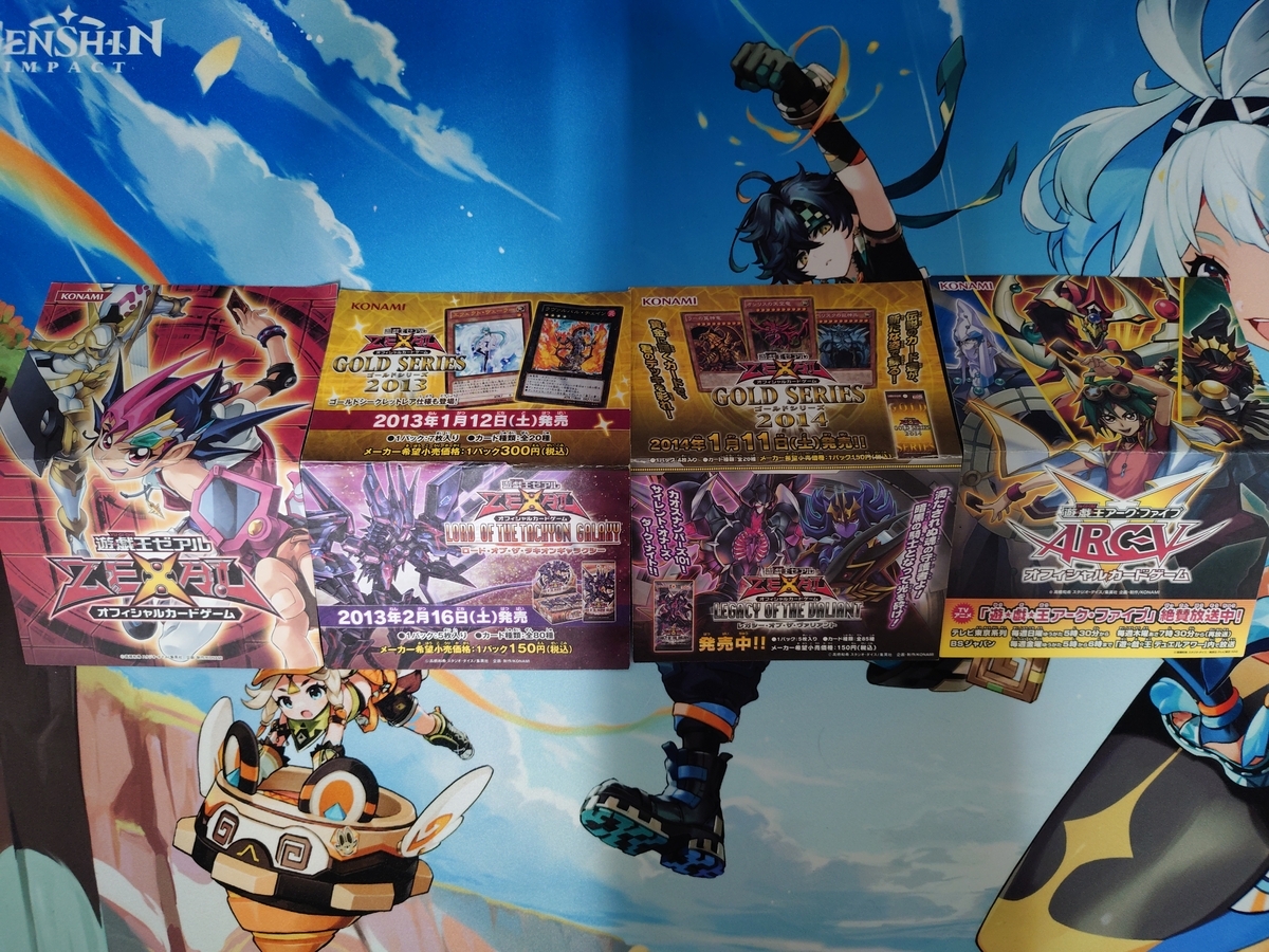 遊戯王引退品1209当時の高レアDTレア多数