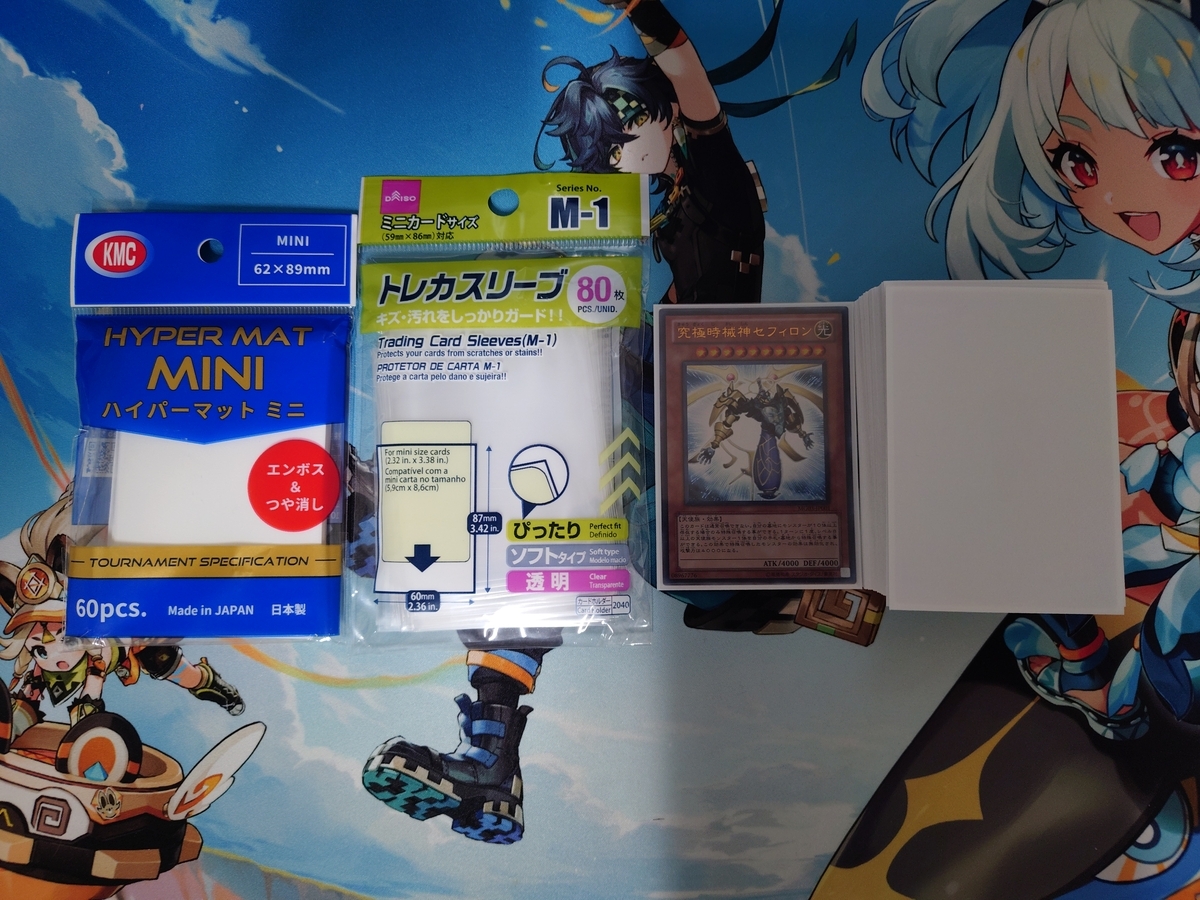 便利な2重スリーブについて【遊戯王1103】 - かてもすの日記