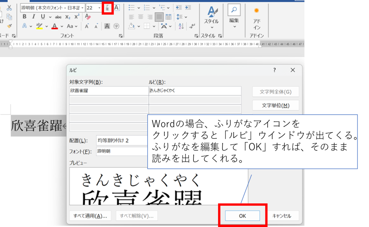 エクセル ふりがな 表示 されない