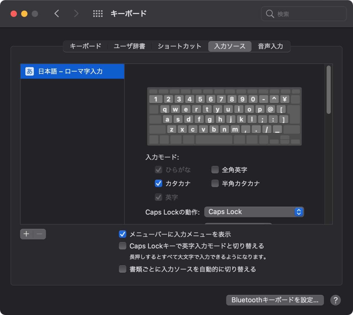 Macos Big Surで日本語入力できない Cathand Blog