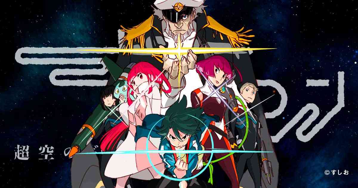 超空のギンガイアン Op 運命のリビルドを聴いてみた アニソン収集は血を吐きながら続ける哀しいマラソンですよ