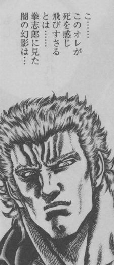 第35回 霞拳志郎の 無想転生 とはどんな技だったのか ああっ 子供な大人部