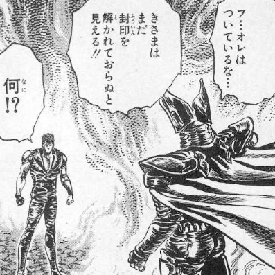 第35回 霞拳志郎の 無想転生 とはどんな技だったのか ああっ 子供な大人部