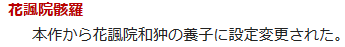 f:id:catherine_yanagi:20180404030740p:plain