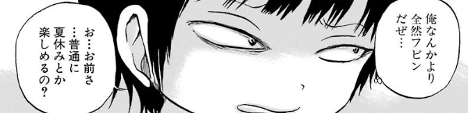 f:id:catherine_yanagi:20180804230540p:plain