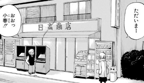 f:id:catherine_yanagi:20181006233101p:plain f:id:catherine_yanagi:20181006233101p:plain