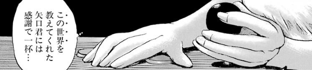 f:id:catherine_yanagi:20181015030512p:plain