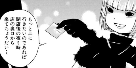 f:id:catherine_yanagi:20181015045801p:plain