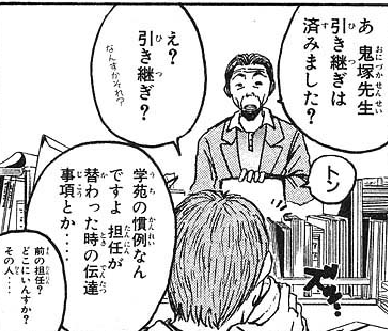 第61回 Gtoの作者 藤沢とおる先生にとって機動戦士ガンダムとは一体何なのか ああっ 子供な大人部