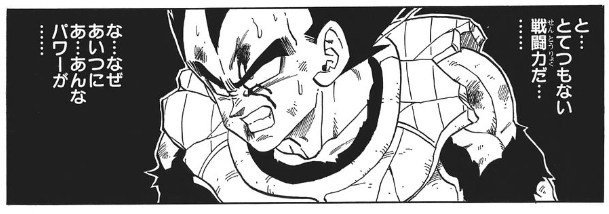 第62回 何故フリーザ様は自分の戦闘力を53万だと言ったのか ああっ 子供な大人部