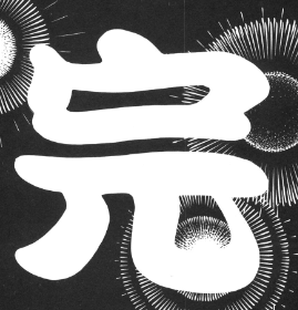 f:id:catherine_yanagi:20190108220512p:plain f:id:catherine_yanagi:20190108220512p:plain