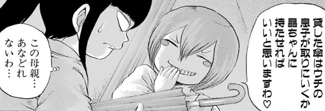 f:id:catherine_yanagi:20190519002319p:plain