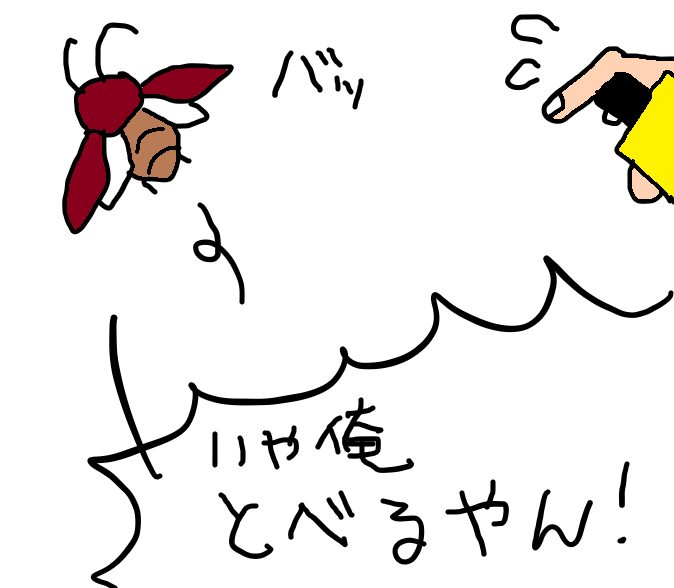 f:id:catherine_yanagi:20190811004346p:plain f:id:catherine_yanagi:20190811004346p:plain