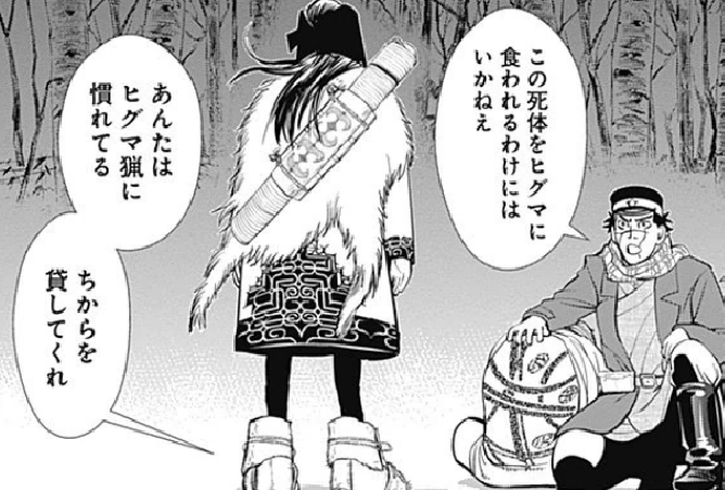 第77回 僕の大好き ゴールデンカムイ を読んでほしい部 ああっ 子供な大人部 第77回 僕の大好き ゴールデンカムイ を読んでほしい部 ああっ 子供な大人部