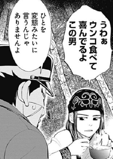 第77回 僕の大好き ゴールデンカムイ を読んでほしい部 ああっ 子供な大人部 第77回 僕の大好き ゴールデンカムイ を読んでほしい部 ああっ 子供な大人部