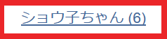 f:id:catherine_yanagi:20200128235324p:plain